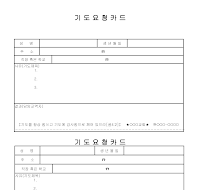 기도카드 기도카드
